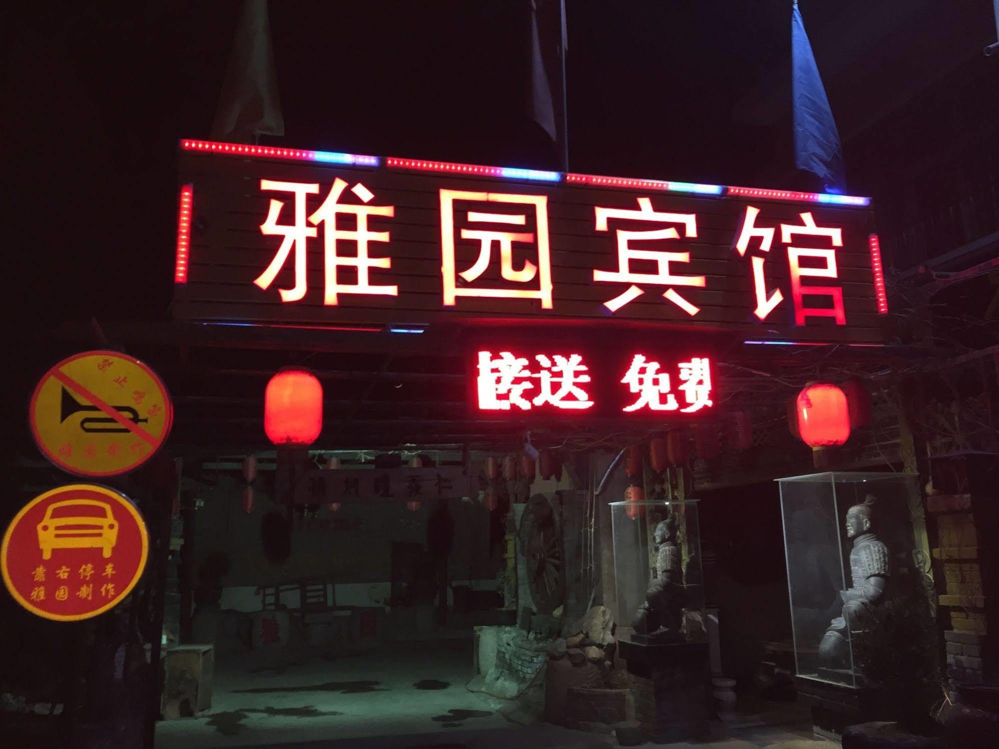 Yayuan Xian Xianyang International Airport Hotel المظهر الخارجي الصورة